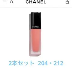 2本セット☆CHANEL ルージュ アリュール リクィッド ヴェルヴェット