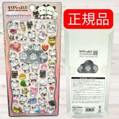 もちもちぱんだ ジュエルプチドロップ