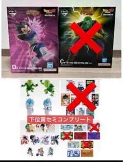 琥*)様 ドラゴンボール 一番くじ A賞 孫悟空C賞ピッコロD賞ベジータ 計