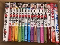 日本の歴史 学研まんがNEW12巻他　全16巻セット