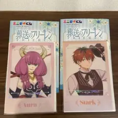 葬送のフリーレン　エニマイくじ　G賞　クリアポスター　アウラ　シュタルク