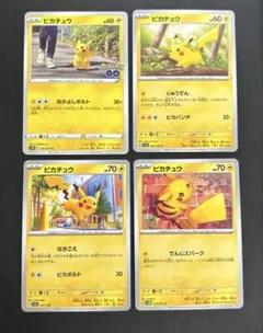 ピカチュウ ポケモンGO ワイルドボルト - メルカリ