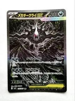2026年最新】ダークライ ex psa10の人気アイテム - メルカリ