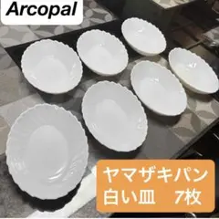 Arcopalヤマザキパンの白いお皿　楕円形波型エッジ7枚