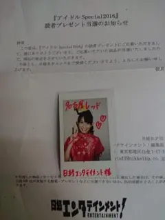 2 秋本帆華(チームしゃちほこ) BOMB 直筆サイン入りチェキ 2 秋本帆華(チームしゃちほこ) BOMB 直筆サイン入りチェキ - メルカリ