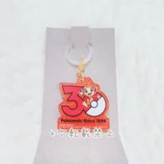 ポケモン 30周年ロゴマスコット チャーム ヒコザル