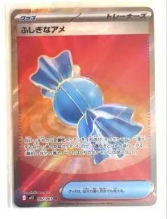 ふしぎなアメ 082/063 SR ポケモンカード MEGA