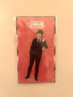 大橋和也「俺の可愛いはもうすぐ消費期限！？」アクリルスタンド