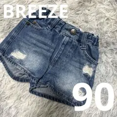 ブリーズ　BREEZE ダメージ　デニム　ショートパンツ　ベビーパンツ　90