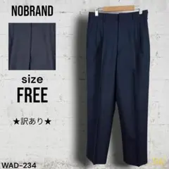 ★訳あり★　NOBRAND　ストレートパンツ　ネイビー　ビジネス　メンズ　古着