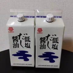 〈鎌田醤油〉低塩だし醤油 200ml×2本のサムネイル