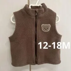 【最終価格】くまワッペン ボアベスト ブラウン 12-18M