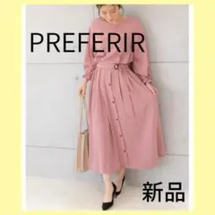 PREFERIR　ワンピース　シャーリング　セットアップ　長袖　ピンク　Sサイズ