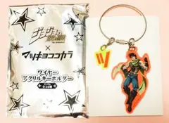 ジョジョ　マツキヨ　ジョセフ　ワイヤーアクリルキーホルダー