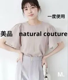 【美品】フラワー刺繍パールフレア袖ニット(ピンクベージュ)