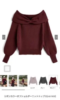 GRL リボンカラーオフショルダーニットトップス