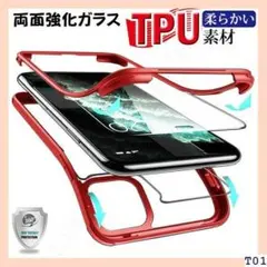 《送料無料☆》 軽量 柔らかフレーム 両面強化ガラス TP カバー ブランド 5