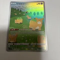 2026年最新】 ポケモンカード メタモン arの人気アイテム - メルカリ