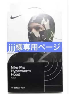 NIKE 迷彩バラクラバ 冬ストリート×スノボ 正規品 - メルカリ
