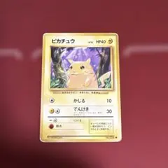 ポケカ】旧裏:初代ピカチュウ 希少 - メルカリ