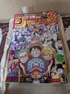 週刊少年ジャンプ　2023年36・37合併特大号　ワンピースカード未開封付き