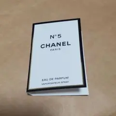 CHANEL N°5 オードパルファム サンプル 1.5ml 香水