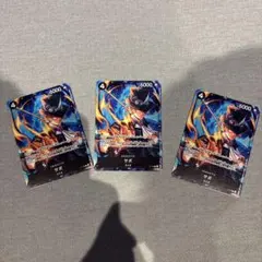 ワンピースカード サボ 3枚セット プロモ