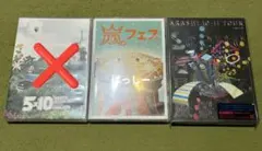 嵐 ARASHI DVD 4枚 まとめ ディスクのみ - メルカリ