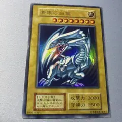 早い者勝ち！大人気！遊戯王　青眼の白龍　STARTERBOX　ウルトラレア　初版 早い者勝ち！大人気！遊戯王 青眼の白龍 STARTERBOX ウルトラレア 初版