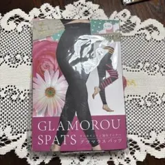 グラマラスパッツ L〜L Lサイズ　正規品