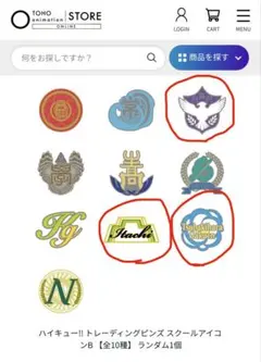 ハイキュー!! トレーディングピンズ スクールアイコンB