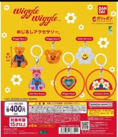 wiggle wiggle めじるしアクセサリー　2種セット