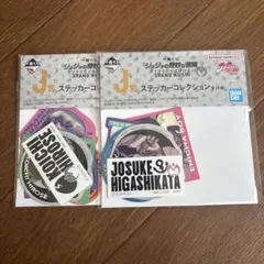 ジョジョの奇妙な冒険 ステッカーセット
