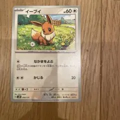 イーブイ MEGA スタートデッキ100 バトルコレクション イーブイ MEGA スタートデッキ100 バトルコレクション 564/742 - メルカリ