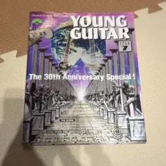 YOUNG GUITAR 7月号 30周年特別号