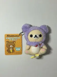 リラックマ あったかウェアマスコット キーチェーン2012