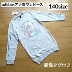 最終！新品タグ付♪【adidas】アナと雪の女王ワンピース140size