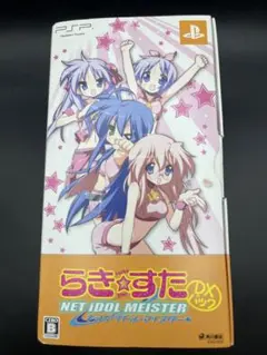 らき☆すた ネットアイドル・マイスター DXパック