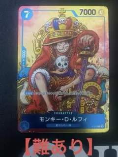 【難あり】モンキー・D・ルフィ　プロモ　週刊少年ジャンプ付録　P-043