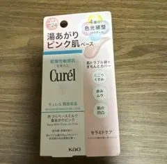 キュレル　化粧下地　ベースミルク　乾燥肌　敏感肌　色光補整