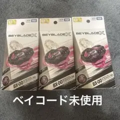 BX-00マンモスタスク 2-80E4個セット新品未開封コード付き - メルカリ