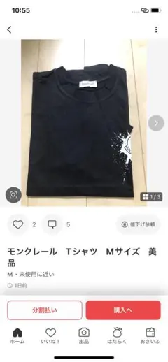 専用　M