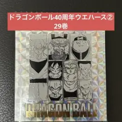 ドラゴンボール40周年ウエハースステッカーVol.2 29巻