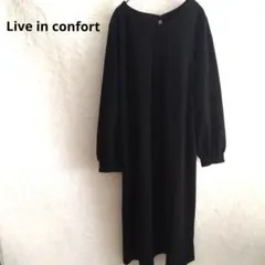 Live in confort ロングワンピース 長袖 シンプル ブラック M
