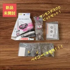 【新品未開封_早い者勝ち】マンモスタスク 2-80E ビットセット