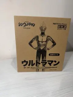 シン・ウルトラマン 円谷プロコレクション 2体セット