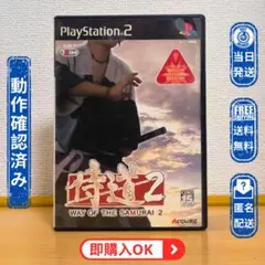PS2【ディスク綺麗】 侍道2 WAY OF SAMURAI 2