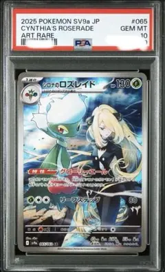 2025年最新】シロナ psa10の人気アイテム - メルカリ