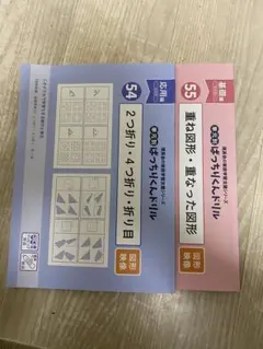 2025年最新】理英会の人気アイテム - メルカリ