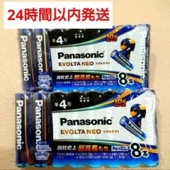 d新品 Evolta NEO 乾電池計16本 エボルタ ネオ アルカリ 単四電池